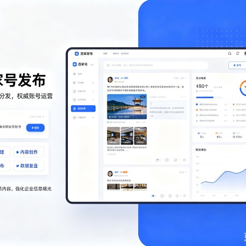 定州百家号信息发布代运营