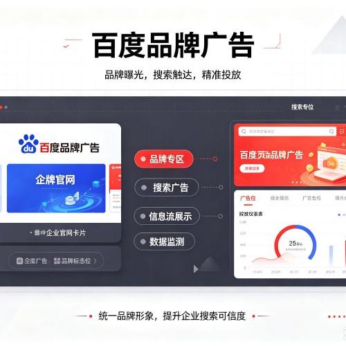 定州百度品牌广告