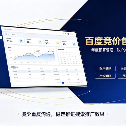 定州百度竞价包年